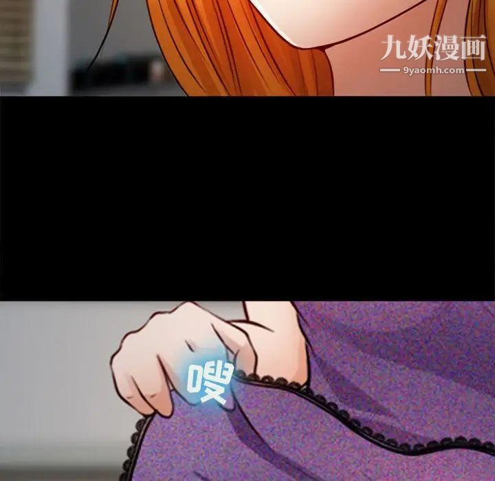 《耳畔的神音》漫画 第10話