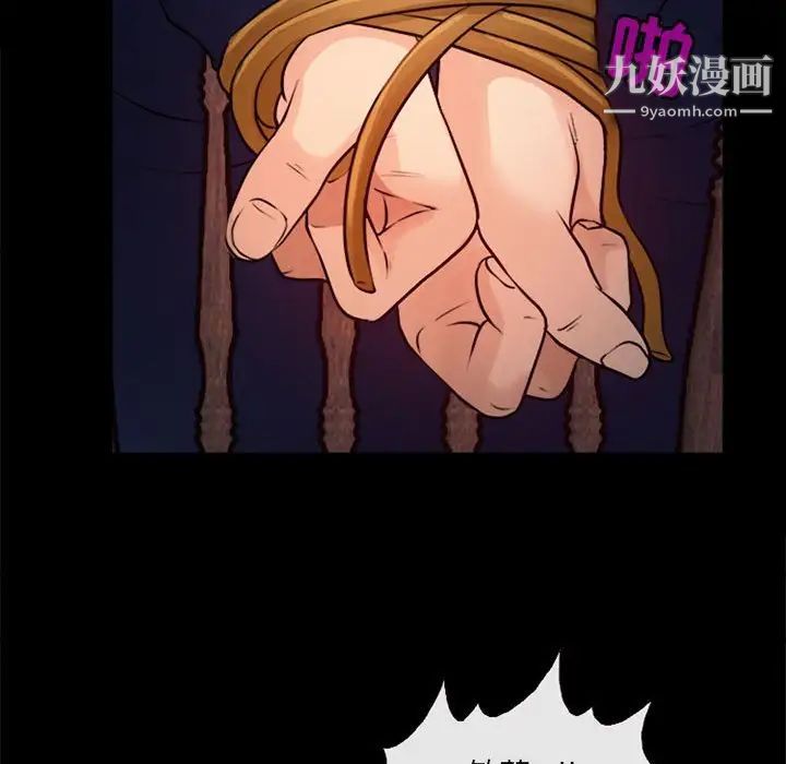 《耳畔的神音》漫画 第10話