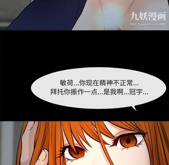 《耳畔的神音》漫画 第10話