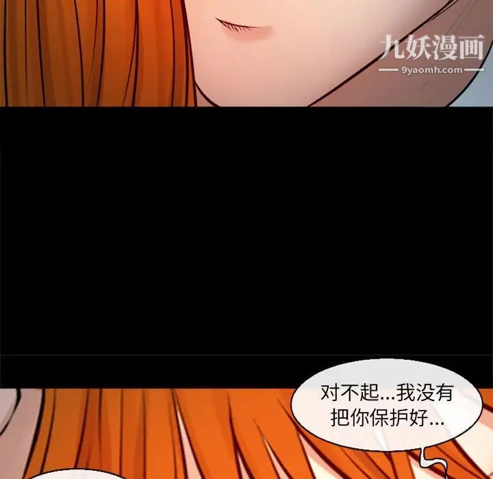 《耳畔的神音》漫画 第10話