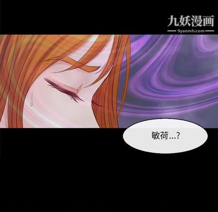 《耳畔的神音》漫画 第10話