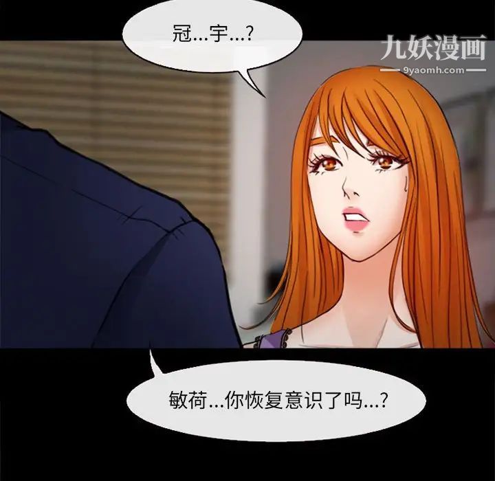 《耳畔的神音》漫画 第10話