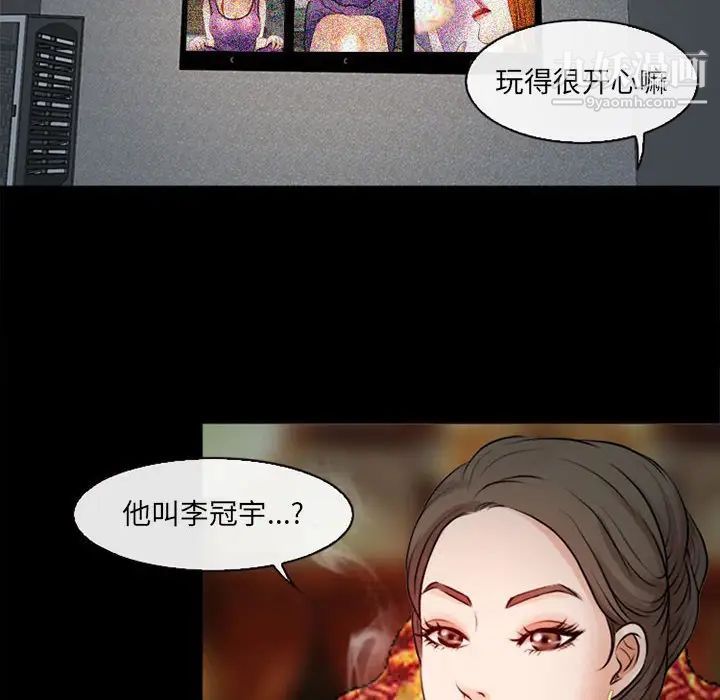 《耳畔的神音》漫画 第10話