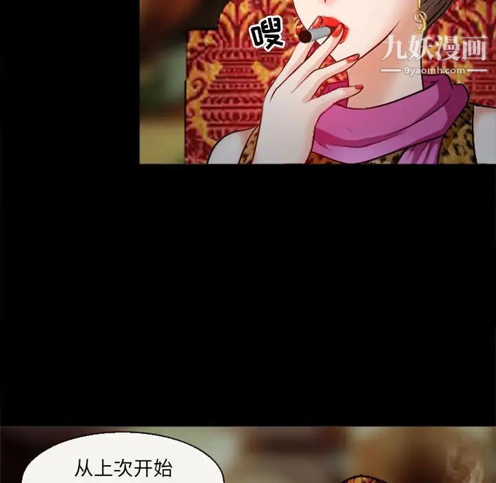 《耳畔的神音》漫画 第10話