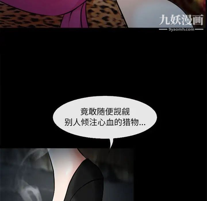 《耳畔的神音》漫画 第10話