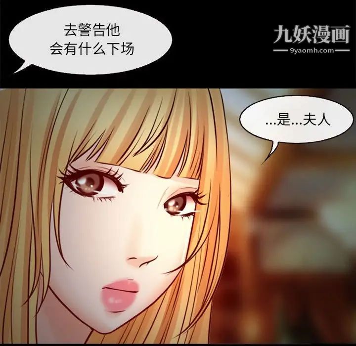 《耳畔的神音》漫画 第10話