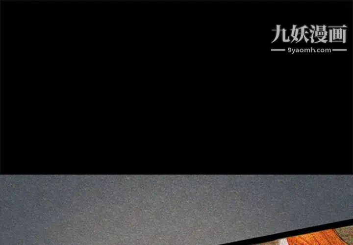 《耳畔的神音》漫画 第11話