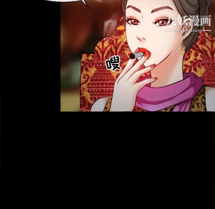 《耳畔的神音》漫画 第11話