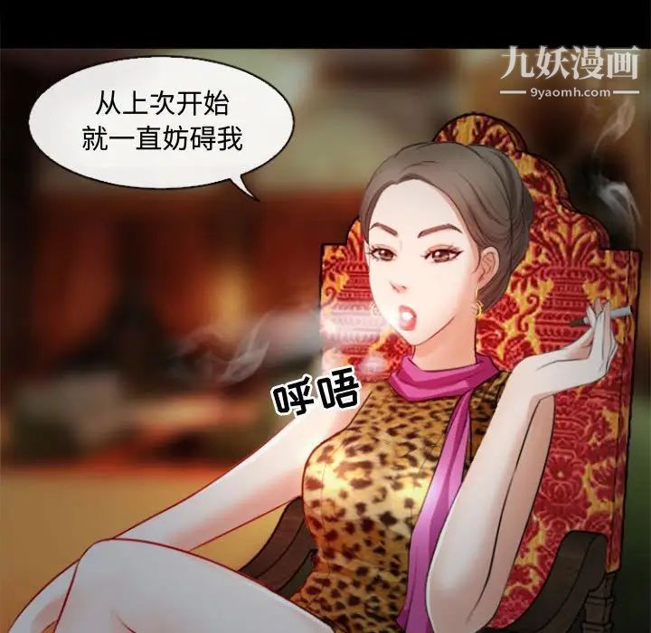 《耳畔的神音》漫画 第11話