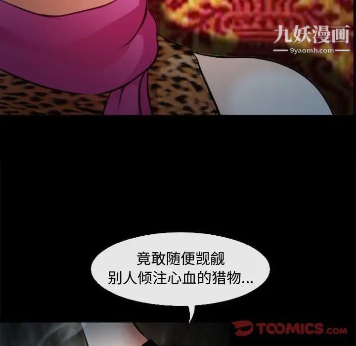 《耳畔的神音》漫画 第11話