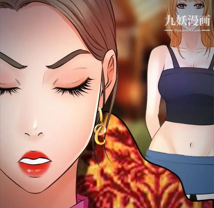 《耳畔的神音》漫画 第11話