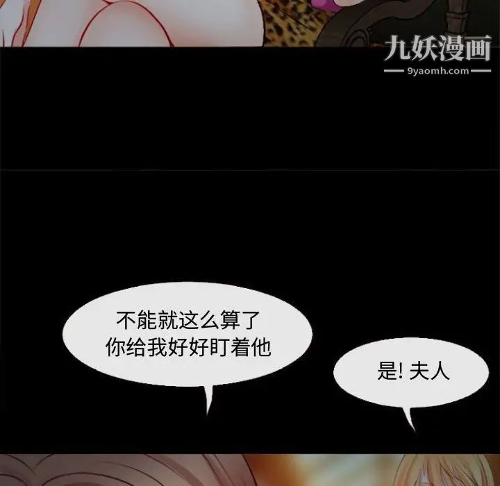 《耳畔的神音》漫画 第11話