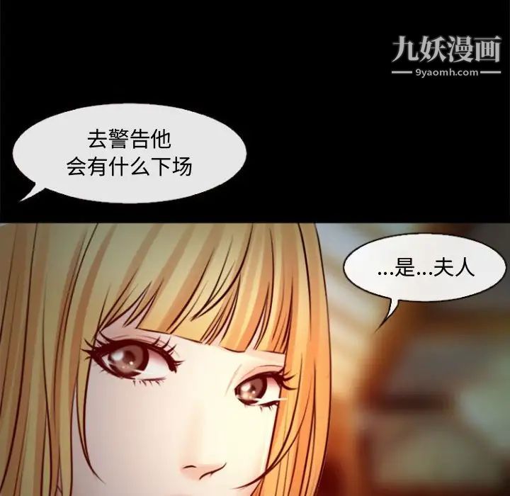 《耳畔的神音》漫画 第11話