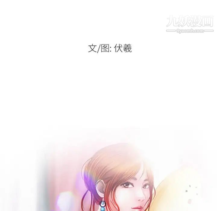 《耳畔的神音》漫画 第11話