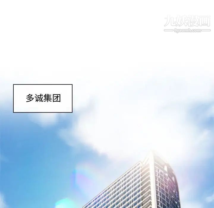 《耳畔的神音》漫画 第11話