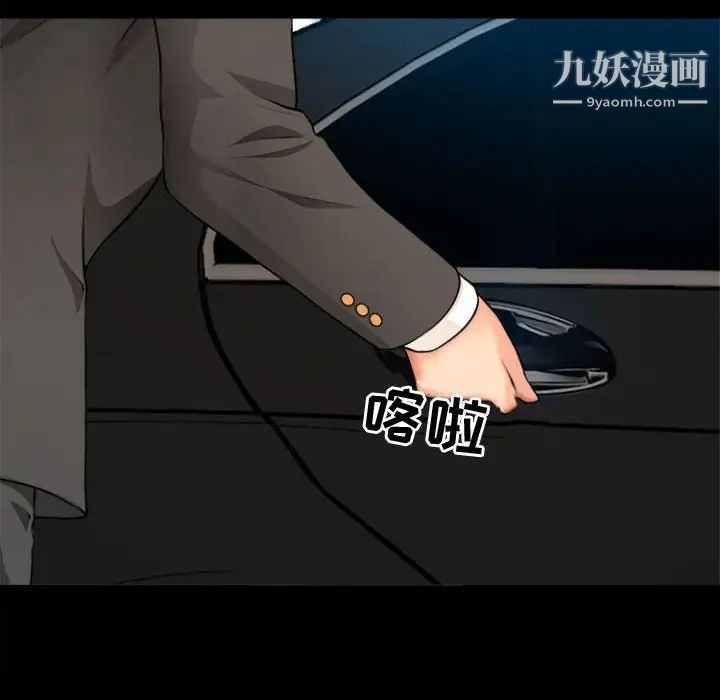 《耳畔的神音》漫画 第11話