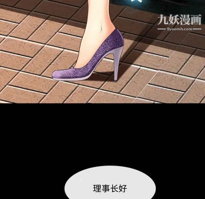 《耳畔的神音》漫画 第11話