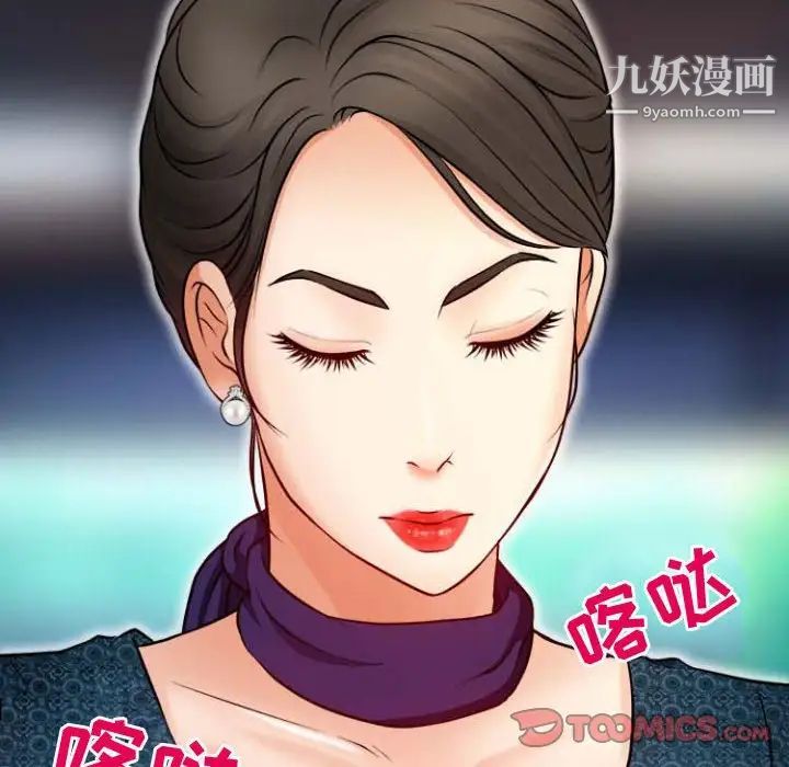 《耳畔的神音》漫画 第11話