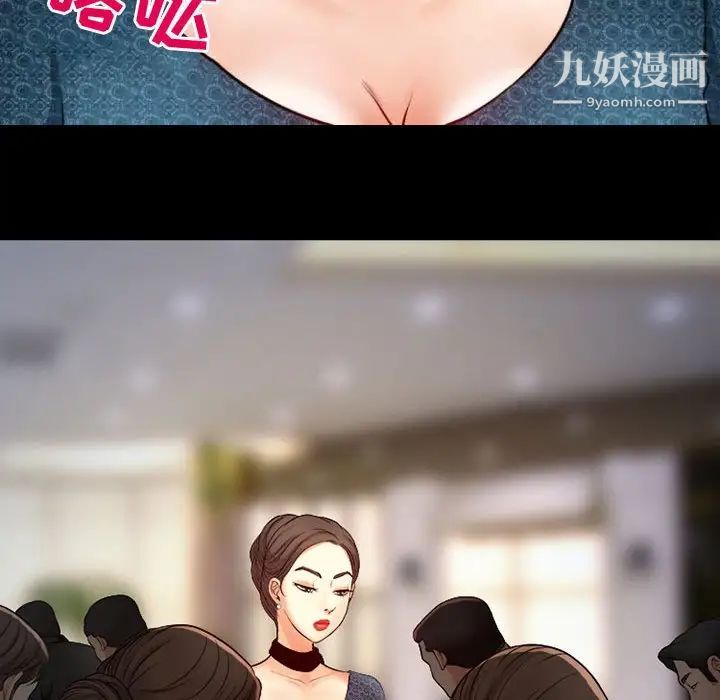 《耳畔的神音》漫画 第11話