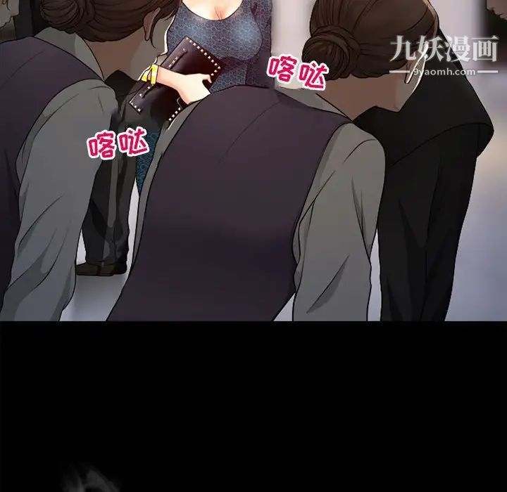 《耳畔的神音》漫画 第11話