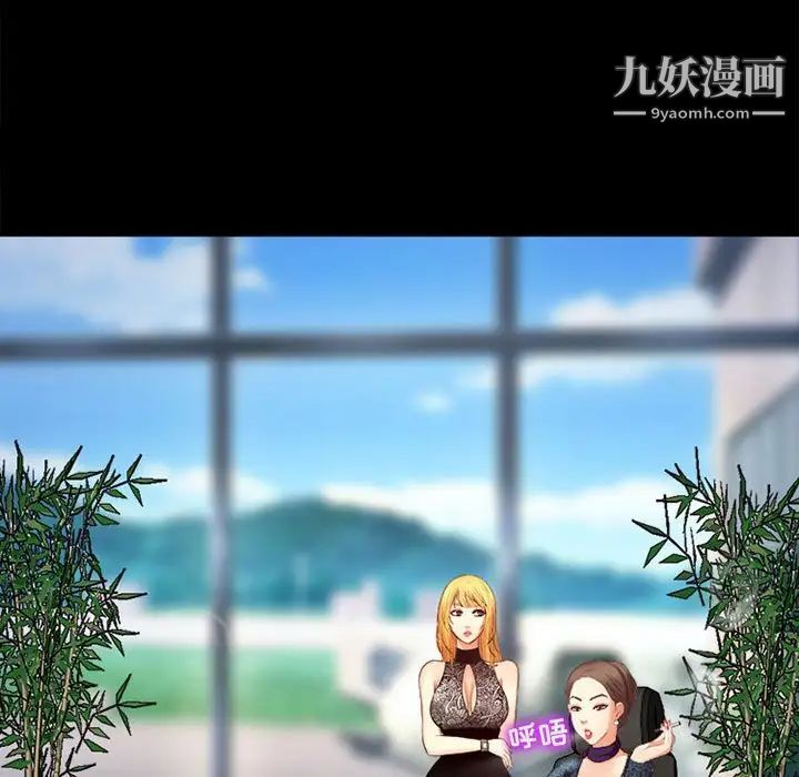 《耳畔的神音》漫画 第11話