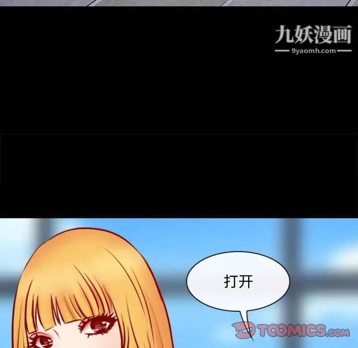 《耳畔的神音》漫画 第11話