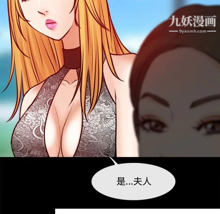 《耳畔的神音》漫画 第11話