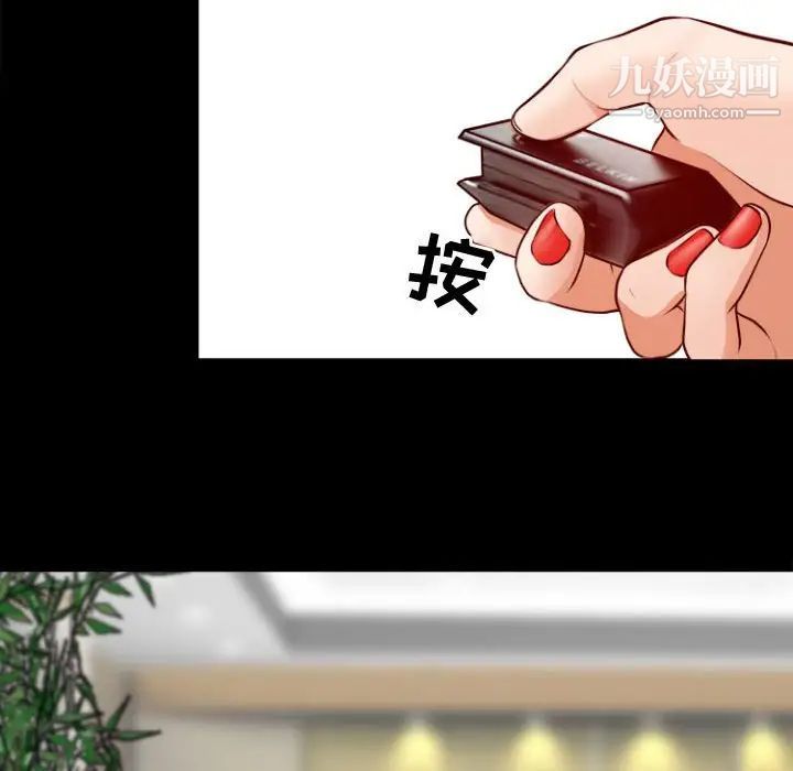 《耳畔的神音》漫画 第11話