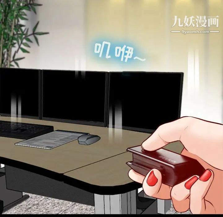 《耳畔的神音》漫画 第11話