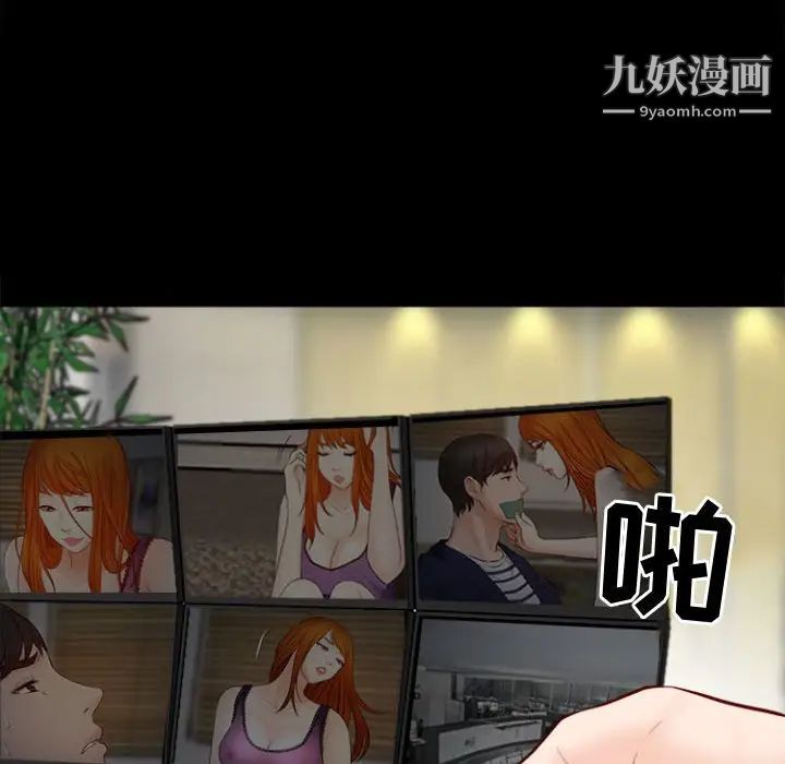 《耳畔的神音》漫画 第11話