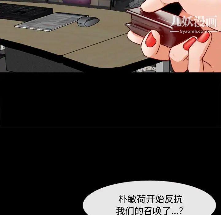 《耳畔的神音》漫画 第11話