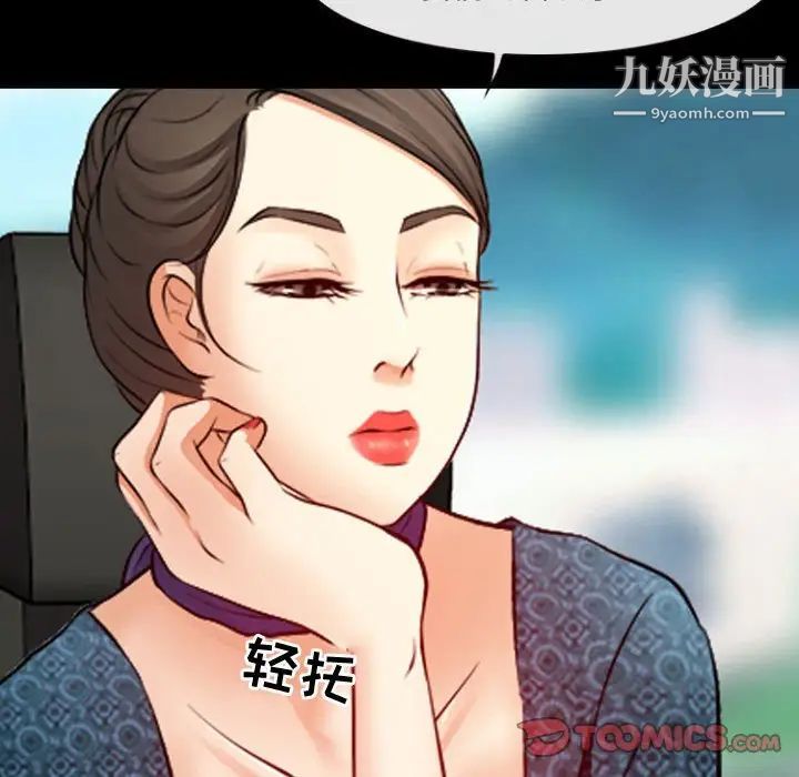 《耳畔的神音》漫画 第11話
