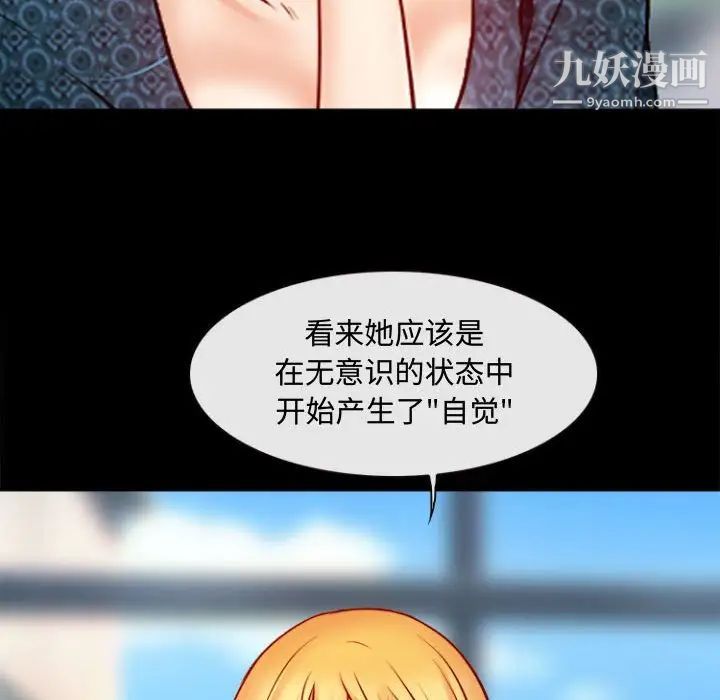 《耳畔的神音》漫画 第11話
