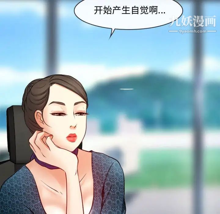 《耳畔的神音》漫画 第11話