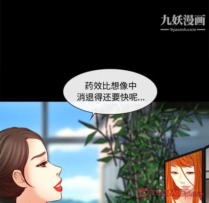 《耳畔的神音》漫画 第11話