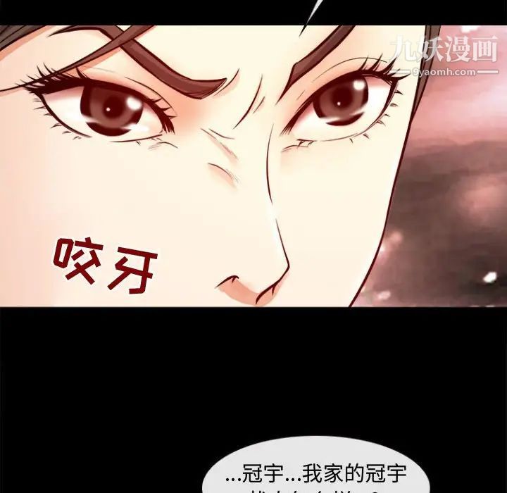 《耳畔的神音》漫画 第11話
