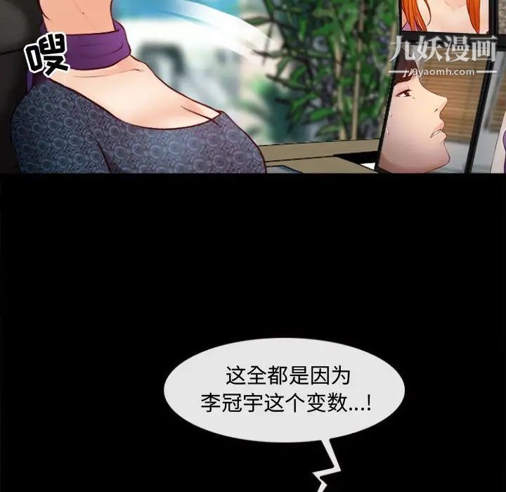 《耳畔的神音》漫画 第11話