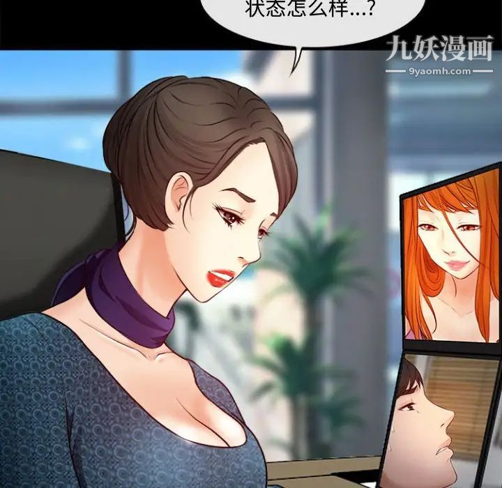 《耳畔的神音》漫画 第11話