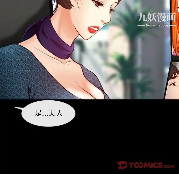 《耳畔的神音》漫画 第11話