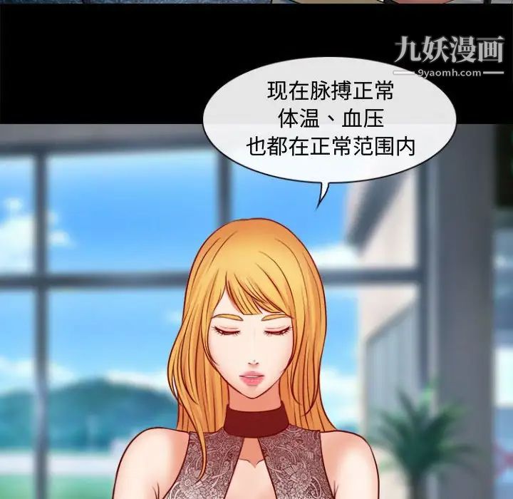 《耳畔的神音》漫画 第11話