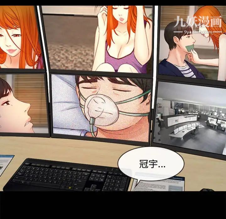 《耳畔的神音》漫画 第11話