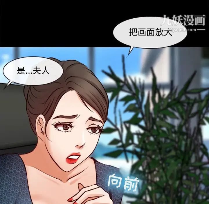 《耳畔的神音》漫画 第11話