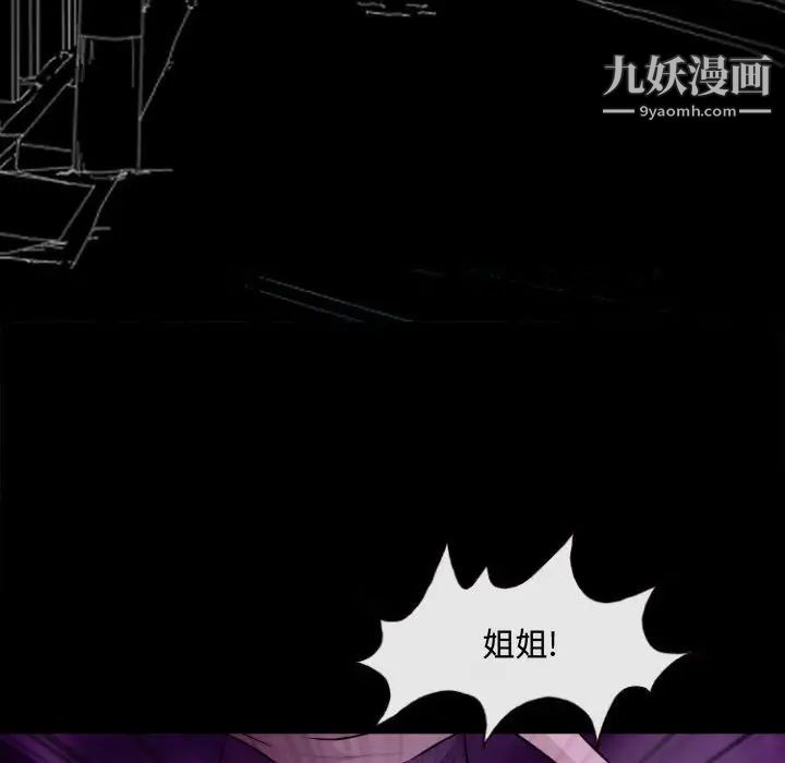 《耳畔的神音》漫画 第11話