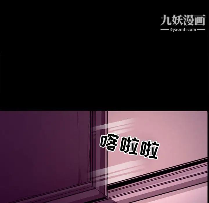 《耳畔的神音》漫画 第11話
