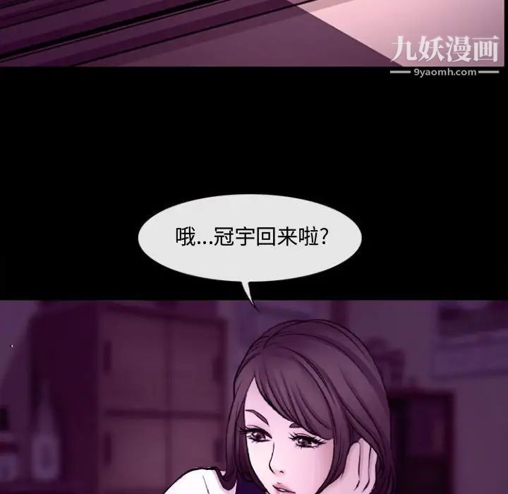《耳畔的神音》漫画 第11話