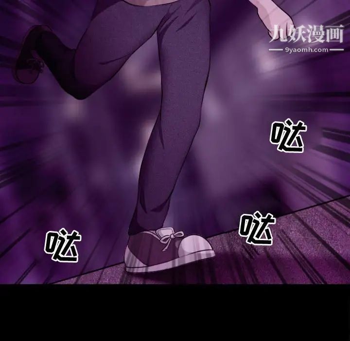 《耳畔的神音》漫画 第11話