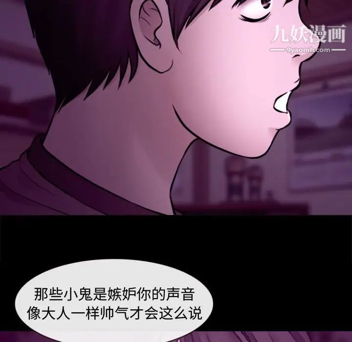 《耳畔的神音》漫画 第11話