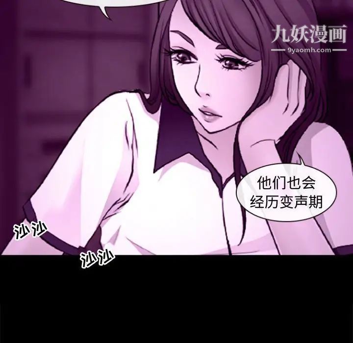 《耳畔的神音》漫画 第11話
