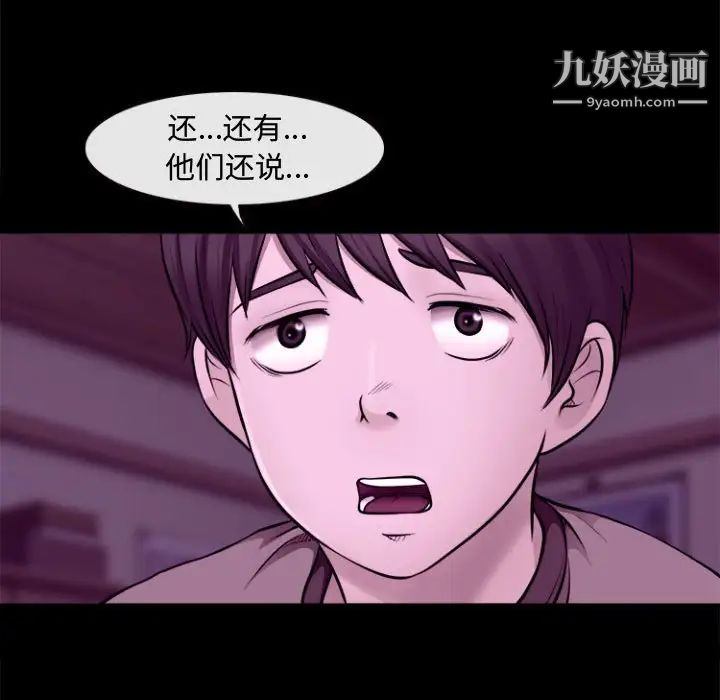 《耳畔的神音》漫画 第11話