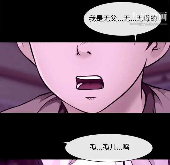 《耳畔的神音》漫画 第11話
